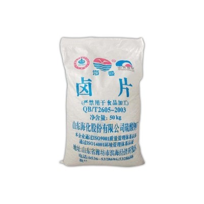 氯化镁阻化剂六水精密铸造阻燃剂用卤片建材融雪剂工业级氯化镁图5