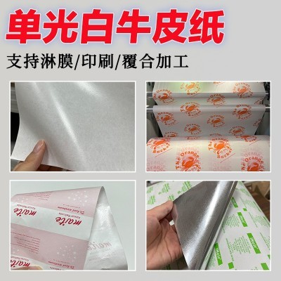 生产厂家大量食品级单光白牛纸批发30克-80克单面光卷筒白牛皮纸图4