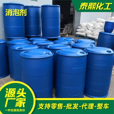 有机硅消泡剂高含量水性油性涂料纺织用易分散工业有机硅消泡剂图2