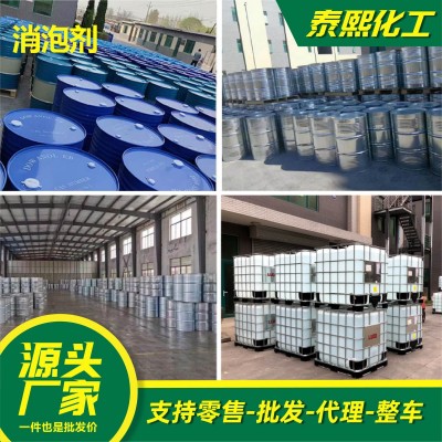 有机硅消泡剂高含量水性油性涂料纺织用易分散工业有机硅消泡剂图3