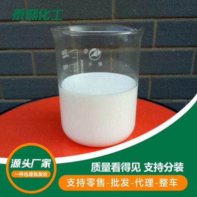 消泡剂废水处理工业级消泡抑泡涂料助剂造纸纺织消泡剂图2