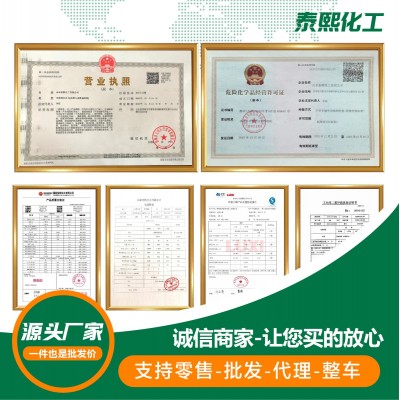 消泡剂废水处理工业级消泡抑泡涂料助剂造纸纺织消泡剂图4