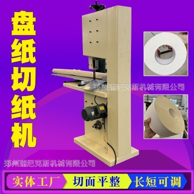 卫生纸烧纸卷纸切纸机面巾纸懒人抹布小型切卷机卷材盘纸分切机图3