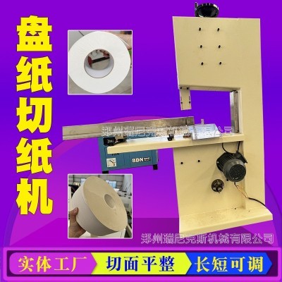 卫生纸烧纸卷纸切纸机面巾纸懒人抹布小型切卷机卷材盘纸分切机图2