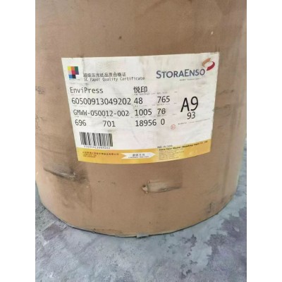 雷帕超压纸48克1010/1020mm卷，56克960/1140/1290mm卷，货在东莞。