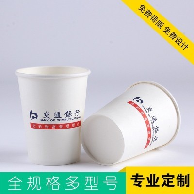 工厂批发多规格加厚一次性纸杯定做广告宣传茶水杯子可印logo图3