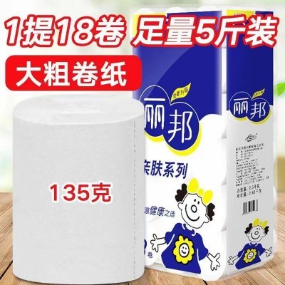 丽邦5层加厚家用妇婴卫生纸无芯卷纸厕纸卷筒纸短款柔软原木浆纸图4