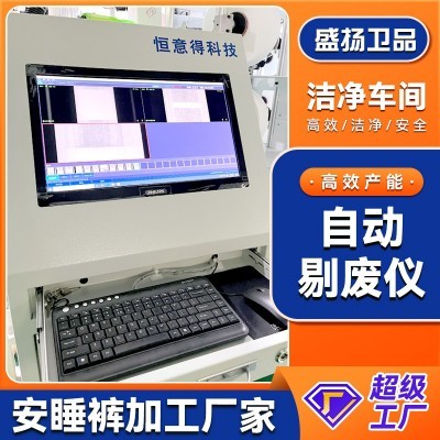 安心裤夜用 经期姨妈裤型卫生安睡裤月经卫生裤 工厂定制贴牌批发图3