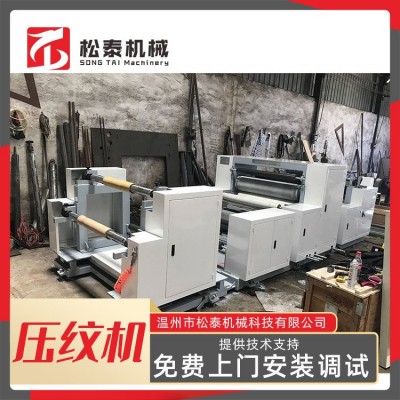 温州松泰双工位多功能高速压纹机 压花机设备 全自动纸张压纹机图2