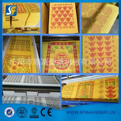 烧纸加工成型设备草纸黄纸烧纸火纸印刷机佛纸生产设备图3