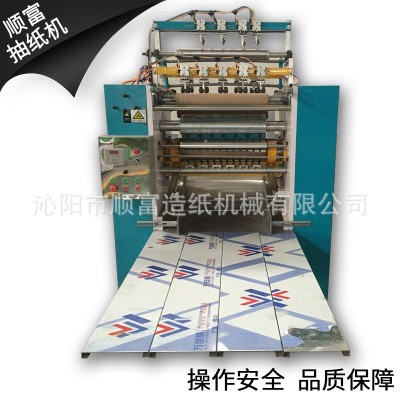 纸抽生产设备抽纸机纸巾机器纸抽加工软抽纸巾盒抽纸巾机器