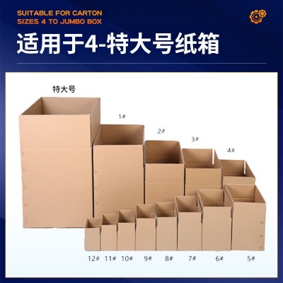 松川中大号4-特大号纸箱全自动开箱机电商快递纸箱立式开箱机厂家图4