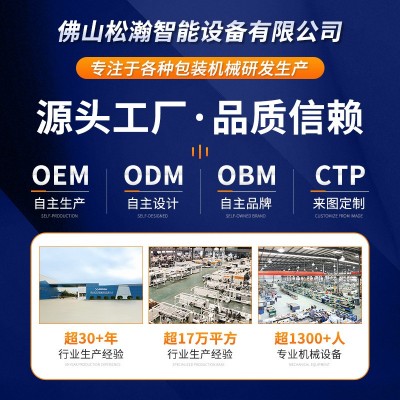 松川7-12号小纸箱成型机立式全自动开箱机电商快递纸箱开箱机厂图2