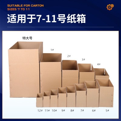 松川7-12号小纸箱成型机立式全自动开箱机电商快递纸箱开箱机厂图3