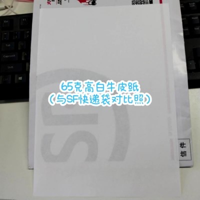 65克高白白牛皮，241、482mm门幅（也可定550以内规格）