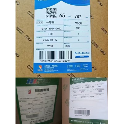 高白双胶历史低价抛售