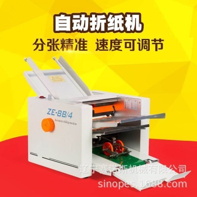 全自动折纸机说明书折页机自动折叠机叠纸机自动分页折页机直供