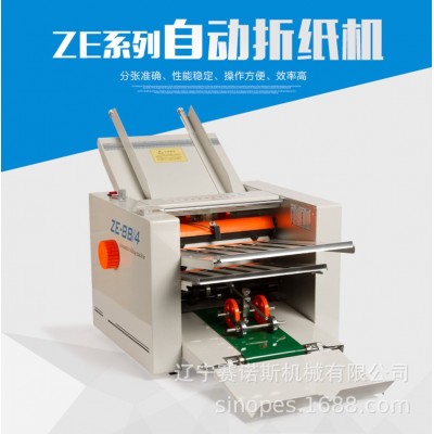 全自动折纸机说明书折页机自动折叠机叠纸机自动分页折页机直供图4