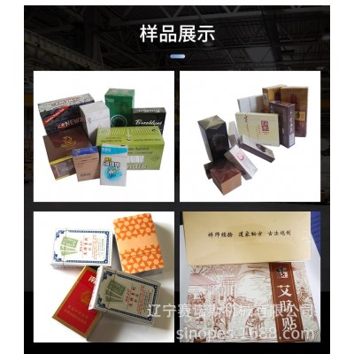 辽宁厂家直供 三维包装机 包膜机械 手工烫板 烟包机 薄膜包装机图3