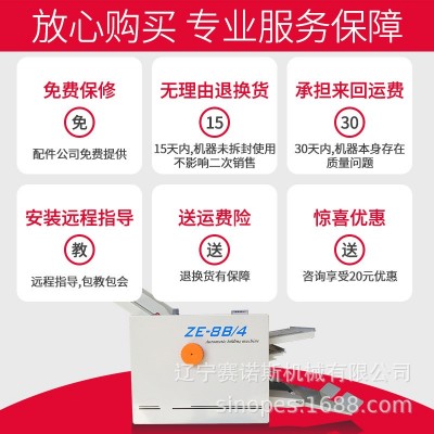 北京 沈阳自动折纸机折页机小型折痕机折叠机折说明书折纸机全自图2