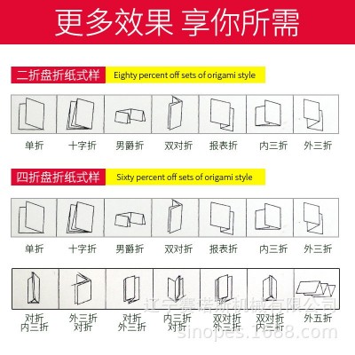 北京 沈阳自动折纸机折页机小型折痕机折叠机折说明书折纸机全自图3