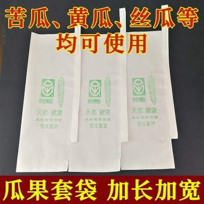 厂家供应 苦瓜套袋 苦瓜育果袋纸 木浆纸 防虫害 底部有透气口图5