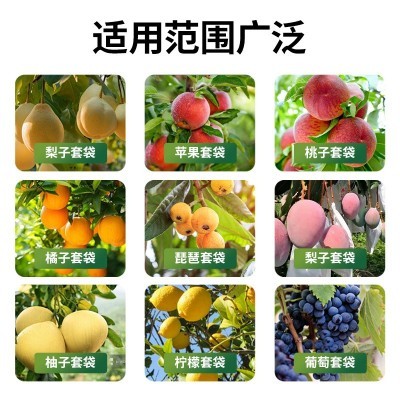 批发芒果套袋枇杷袋子芒果袋子莲雾套袋防虫防水防雨保护水果套袋图3