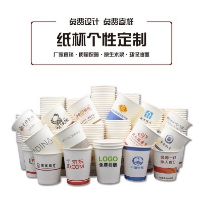 一次性纸杯印logo 加厚纸杯子饮水杯办公纸杯商用定饮料茶水纸杯图5
