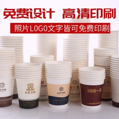 一次性纸杯印logo商务接待商业广告宣传纸杯加厚加硬婚庆典礼杯子图5