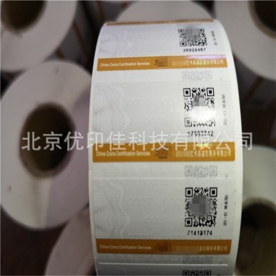 专版烫印膜评级币不干胶标签制作 可变二维码查询评级标签印刷图2