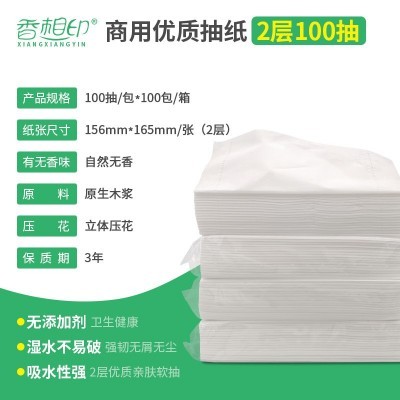 餐巾纸白包抽纸宾馆酒店KTV用纸抽纸卫生纸软抽整箱批发现货图4