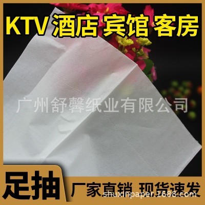 酒店客房抽纸ktv纸商用商务餐巾纸面巾纸50抽白包透明实惠纸巾图4