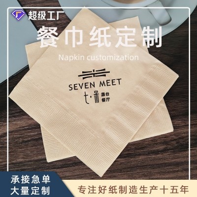 本色竹浆定制西餐厅餐饮纸巾商用酒店餐巾纸印Logo广告外 卖订做图2