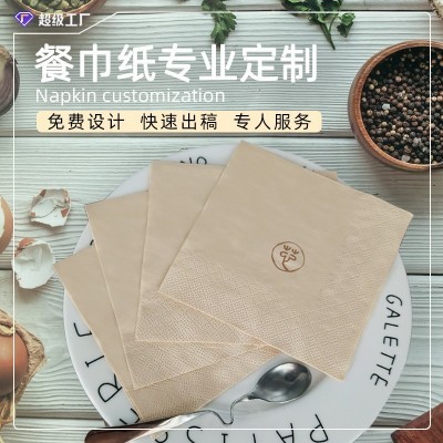 本色竹浆定制西餐厅餐饮纸巾商用酒店餐巾纸印Logo广告外 卖订做图4