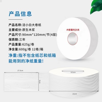 大卷纸厕纸酒店专用大盘纸批发实惠装商用卷筒纸手纸公厕卫生纸巾图4
