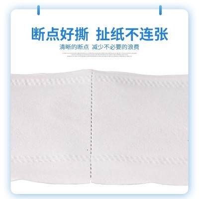 整箱批发商用大卷纸家用卫生纸厕所用纸酒店用纸纸巾卷筒纸大盘纸图3