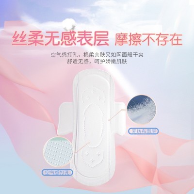 七度空间少女优雅姨妈卫生巾日夜用组合装正品超薄官方店旗舰整箱图4