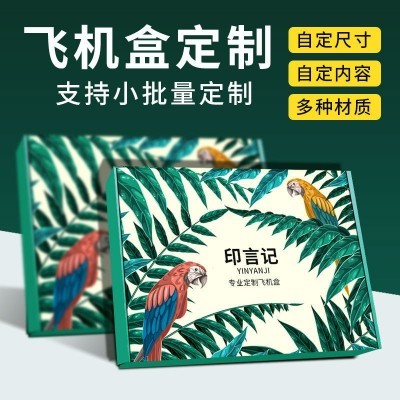 双面印刷特硬飞机盒快递物流包装纸盒彩盒瓦楞特大飞机盒纸盒包装图3