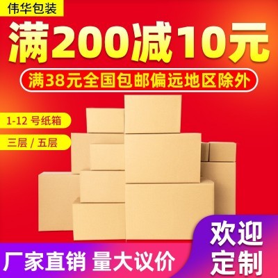 快递纸箱源头厂家半高纸箱包装纸盒子批发特硬邮政发货打包纸箱图4