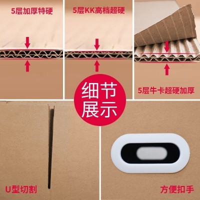 搬家纸箱特大号批发亚马逊快递打包包装特硬牛皮加厚收纳正方形箱图5