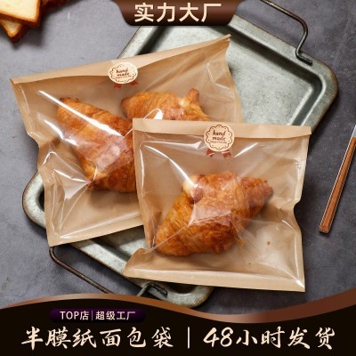 半膜纸面包袋烘焙甜品牛角包吐司食品透明打包袋牛皮纸袋 子现货图3
