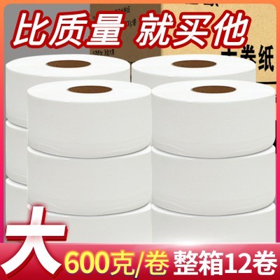 大卷纸厕纸700g商用整箱批发酒店专用卫生间卷纸实惠装大圈纸加厚图5