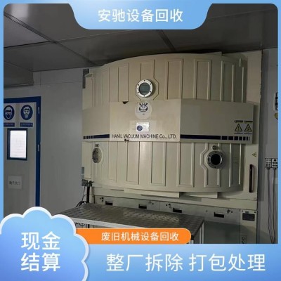 安驰整场造纸设备回收 5星服务保障 口碑良好 上门评估图3
