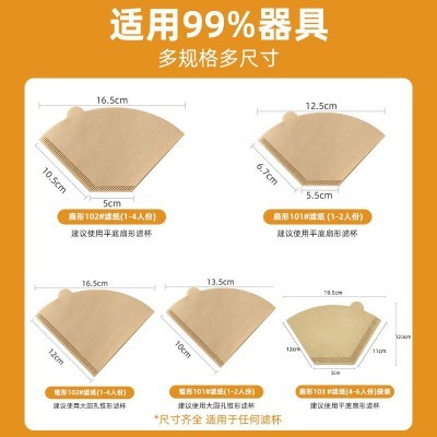 咖啡滤纸扇形滴漏式手冲咖啡挂耳滤纸v02滤杯原木浆咖啡过滤纸图4