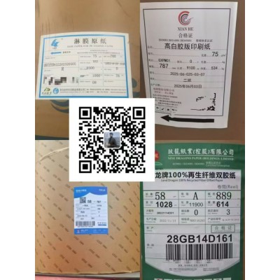 仙鹤高白全木浆双胶靓价