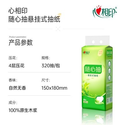 心相印悬挂式抽纸卫生纸抽家用整箱餐巾纸大包壁挂厕纸擦手纸批发图2
