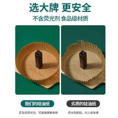空气炸锅专用纸盘家用耐高温吸油纸垫食物烤箱烘焙硅油纸烧烤圆形图3