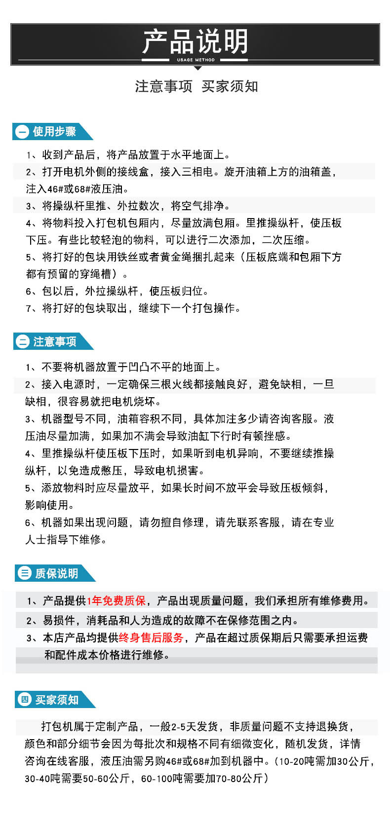 药材液压打包机.JPG