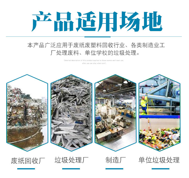 中药材液压打包机.jpg