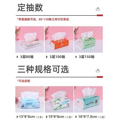 原生木浆塑料软包抽取式面巾纸宣传软抽纸巾银行商用广告纸巾定制图5